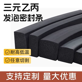 橡胶密封条;密封条;楼梯及配件