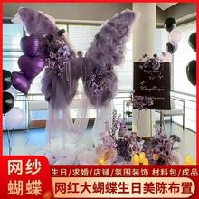 紫色蝴蝶kt板大型生日装饰立体网红打卡拍照美容院求婚场景仿真花