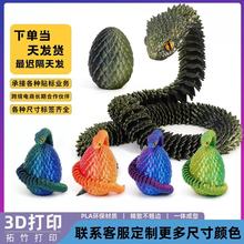 3d��ӡ���߿羳�����P���ɻ���ߵ����b��ͯ���ģ�̈́���[��С��