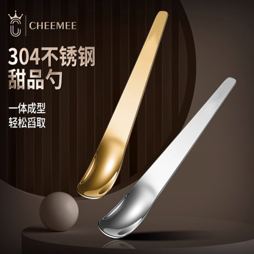 High-end 304 stainless steel dessert spoon coffee spoon exquisite small spoon ice cream spoon ins ice cream spoon logo engraving
