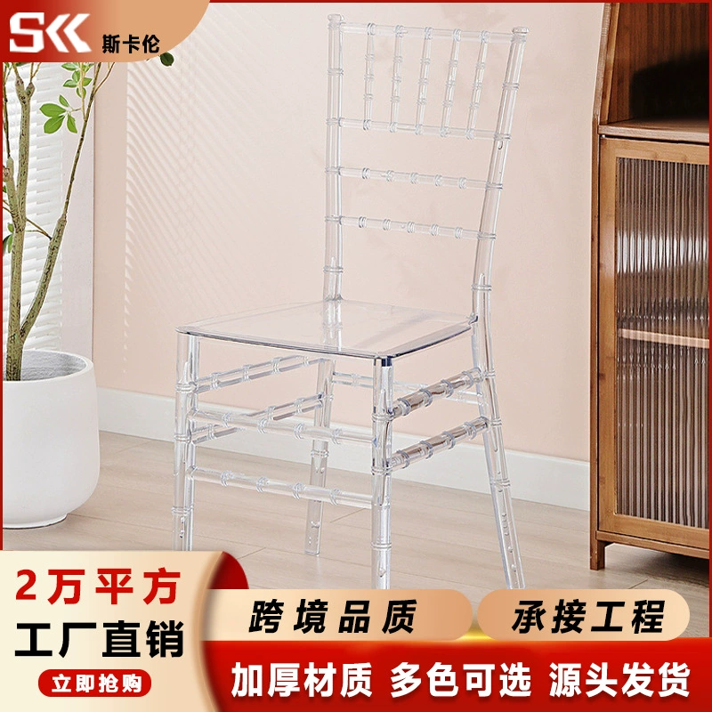 Кристально прозрачный стул для отеля, свадьбы, коммерческого банкета, стул с спинкой, уличный свадебный банкет, акриловый бамбуковый стул