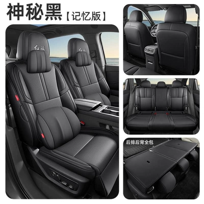 Custom-Made, Perforated Leather, Breathable, and Modelə uyğun (Original) oturacaq örtükləri - mysterious-black-all-inclusive-memory-edition-hongqi-hs6