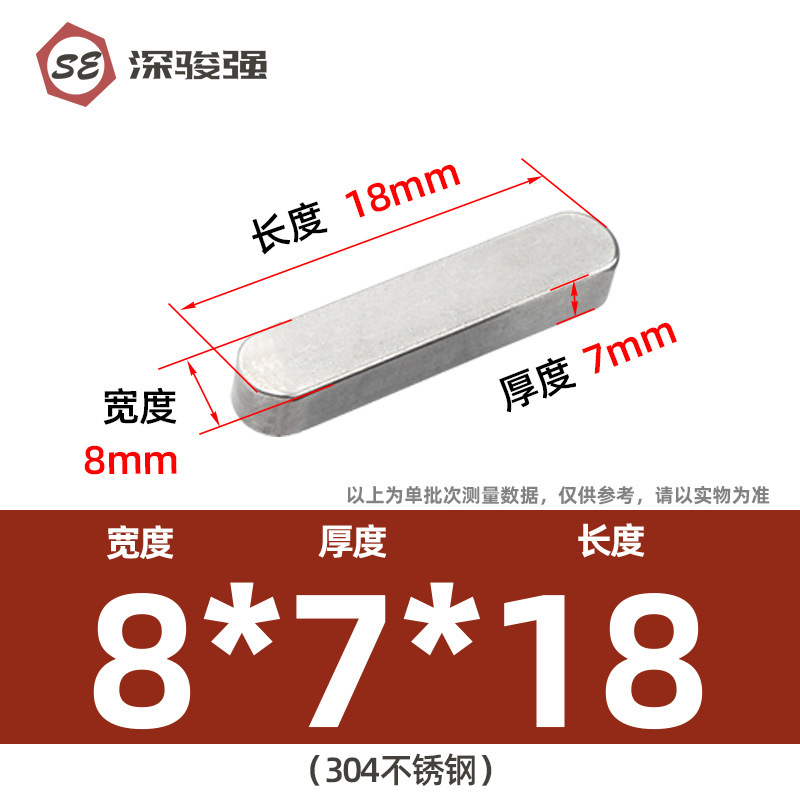 304不锈钢平键方销圆角销A型GB1096电机键销A型插销M3M4M5M6M8M10|undefined