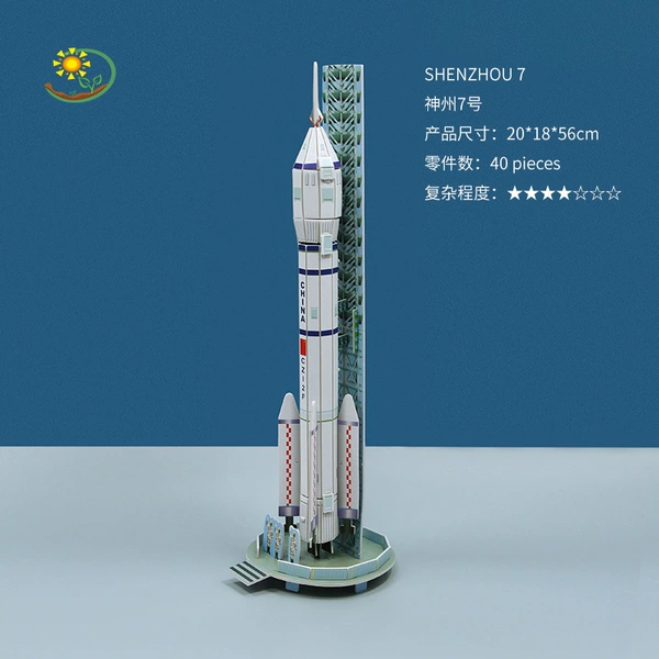 Shenzhou No. 7 (large)