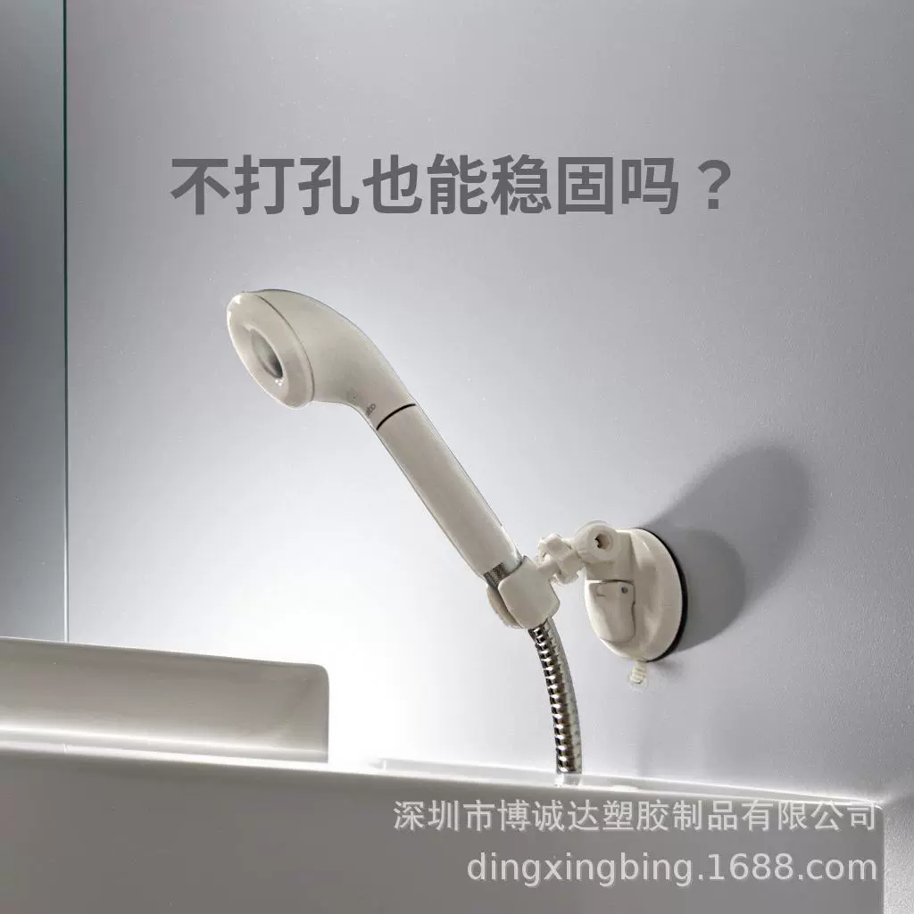 Образец 80, насадка для душа, без перфорации, кронштейн на присоске, шасси для ванной комнаты, универсальное оборудование для дома, пластиковые аксессуары для хранения в ванной комнате