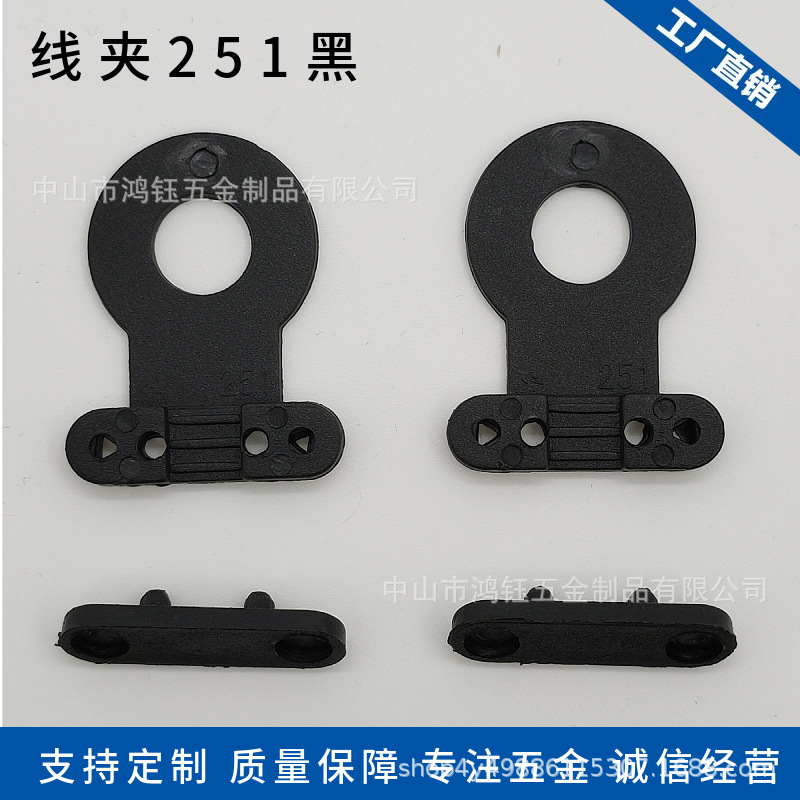 251线夹 m10m12厂家批发筒灯灯具配件塑料压线扣蓝白黑橙色T形盖