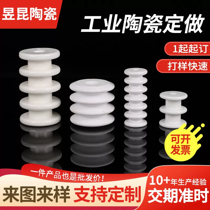 工业陶瓷精密陶瓷配件氧化锆氧化铝配件特种陶瓷纺织陶瓷工业陶瓷