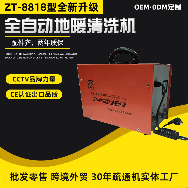 家用暖气片自来水管清洗机全自动智能脉冲多功能地热清洗机太阳能