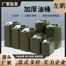 一件也是批发价汽油桶柴油桶 车载备用油箱10升20升加厚铁皮桶