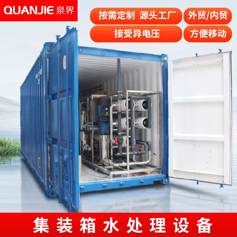 Контейнерное оборудование для очистки воды Quanjie, интегрированное оборудование для обратного осмоса RO, контейнер для очистки воды, экспорт и индивидуальная настройка.