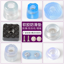 桌椅茶几脚垫透明硅胶橡胶垫防潮防磨静音家具脚钉沙发增高软脚垫