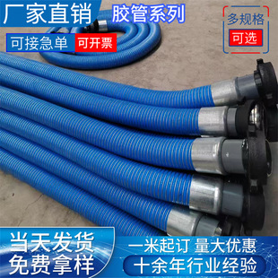 Chemical composite oil hose marine gasoline and diesel oil loading and unloading composite hose chemical tanker chemical delivery pipe