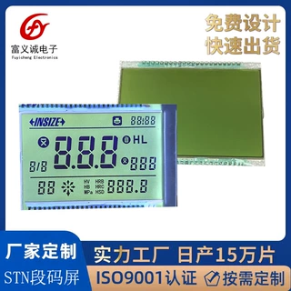 工厂生产仪表液晶屏各种非标段码屏显示屏VA.TN.HTN.STN.FSTN断码