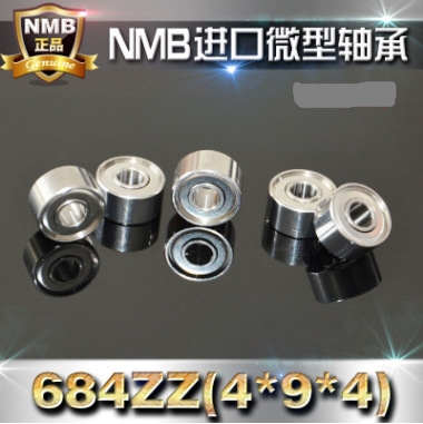 进口NMB微型轴承684ZZ(4*9*4)  亚拓4500尾波箱 600伞齿小轴承