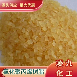 化工中间体;其他合成树脂;松香