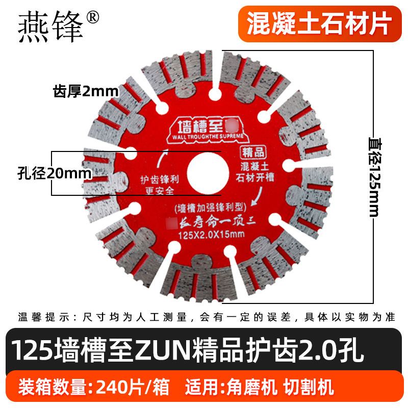 壁溝切断片水電気工用ダイヤモンド鋸刃コンクリート切断片壁床面溝入れ鋸刃メーカー|undefined