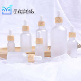 透明磨砂精油瓶5-100ml水转印木纹塑料圈 蒙砂滴管瓶精油瓶精华液