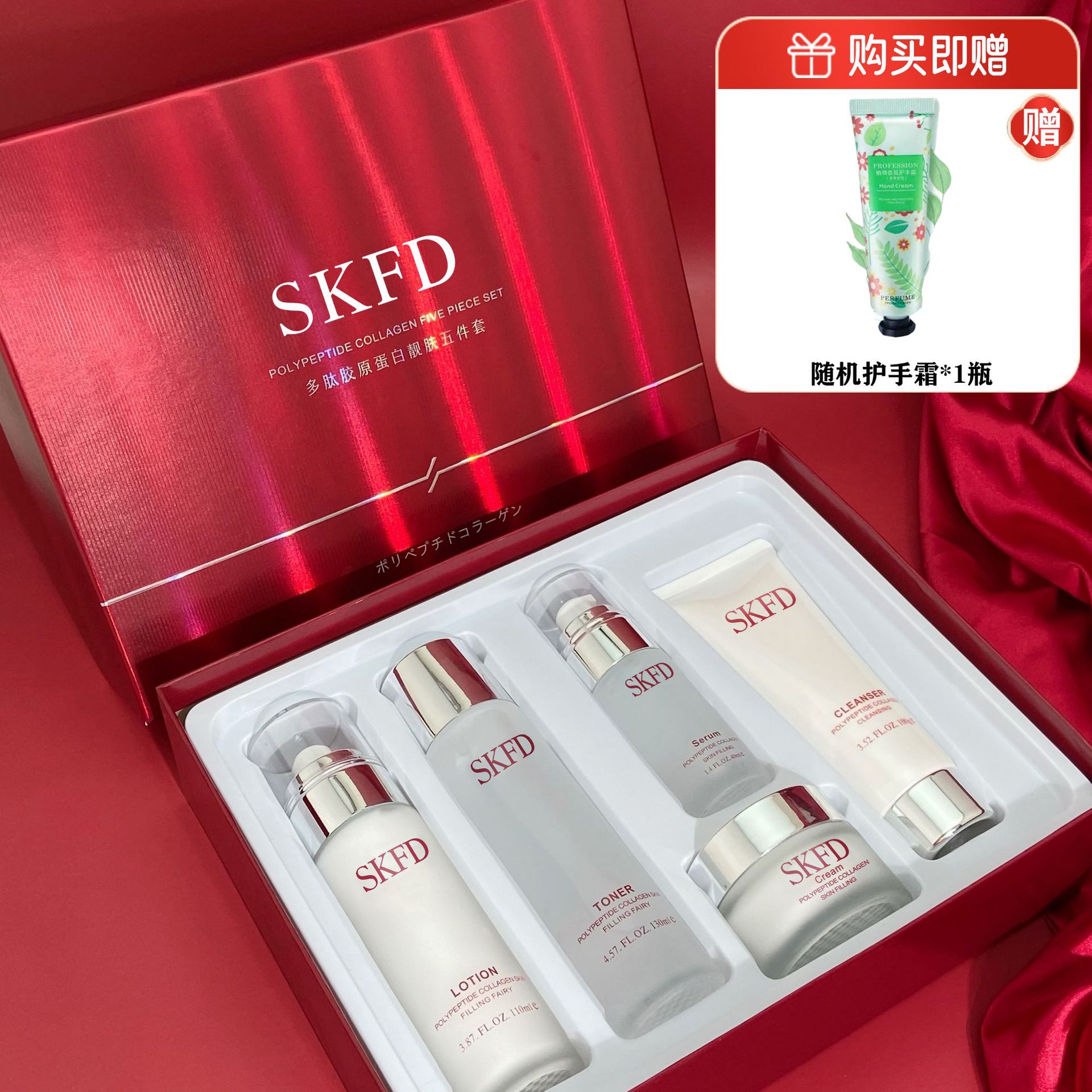 Five-piece set + hand cream