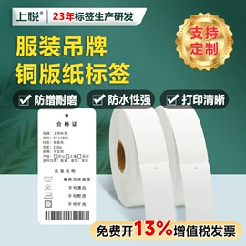 不干胶标签;标签打印纸;收银纸