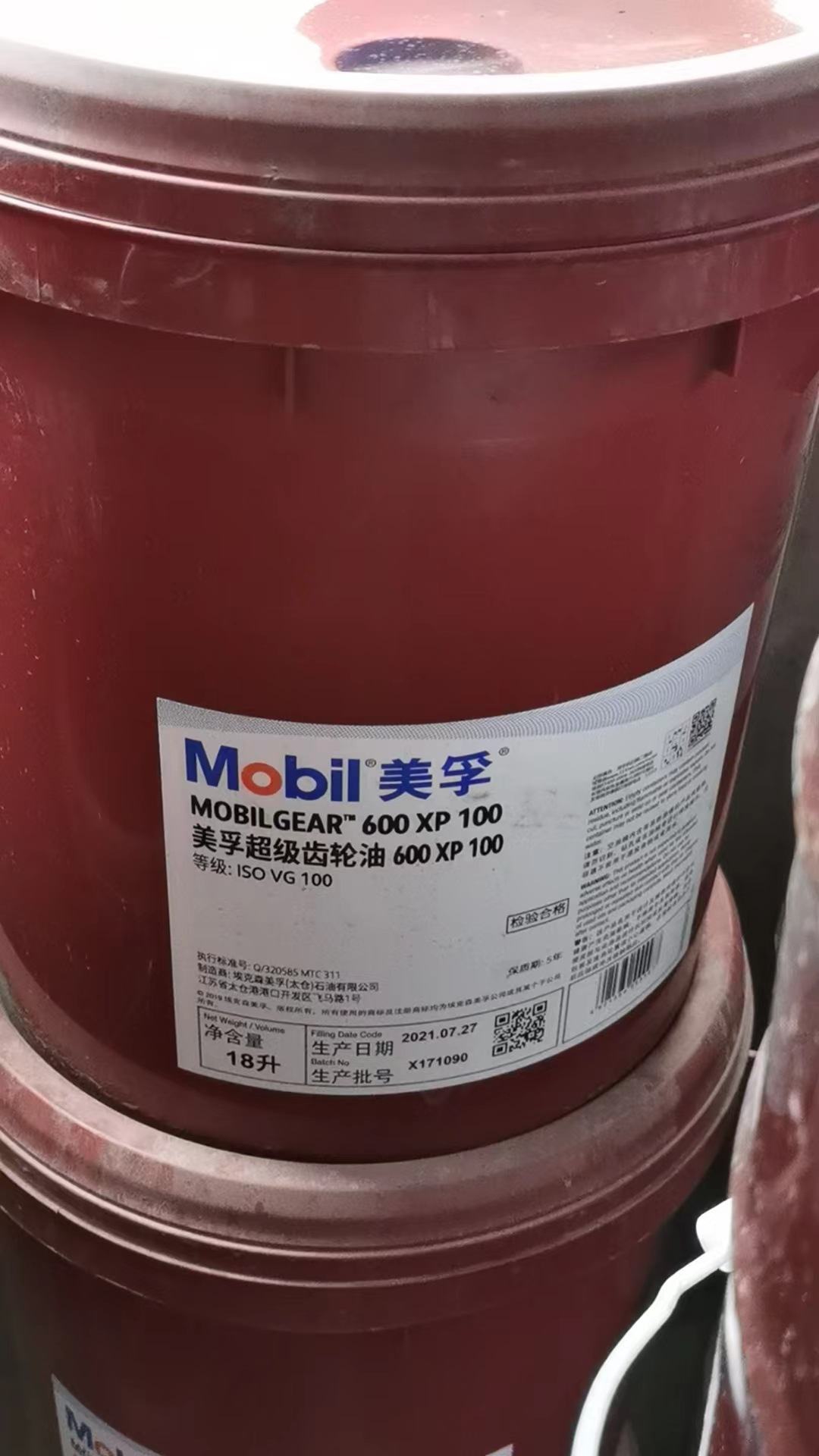 齿轮油 600 XP 100