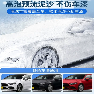 Car wax: cleaner strong decontamination cleaning liquid car