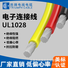 늾|UL1028-12AWG ⽛4.7PVCоa~