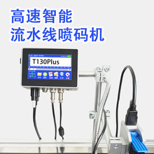 在线全自动喷码机流水线打码机生产日期小型价格标签机打码器