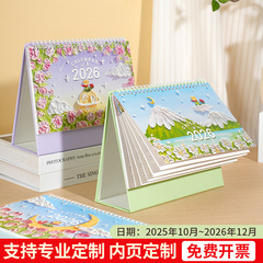 2026年创意简约台历办公学习打卡记事备忘日历企业logo定制台历