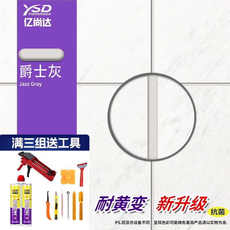 재즈 그레이, 변색 방지 등급 0, 곰팡이 방지 기준 업그레이드