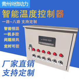 控制箱厂家智能温控器温度空气恒温全自动带温控探头温控箱