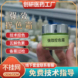 美容院专供斑后控色霜焕颜霜强效点斑点痣技术后预防色素回流绿霜