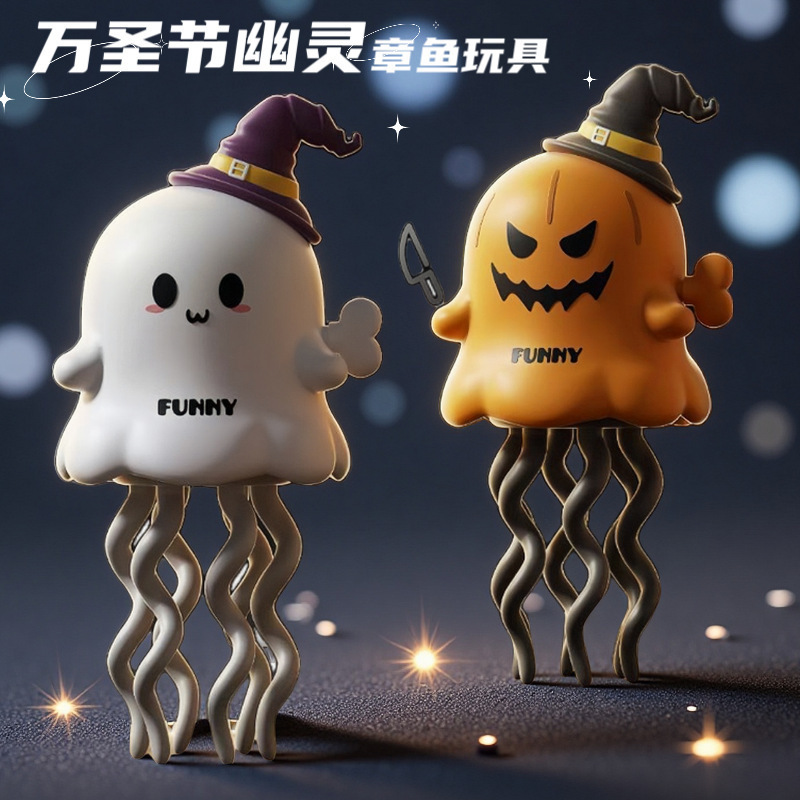 跨境万圣节发条上链跳舞鬼仔魔性扭扭章鱼趣味创意解压小玩具批发|undefined