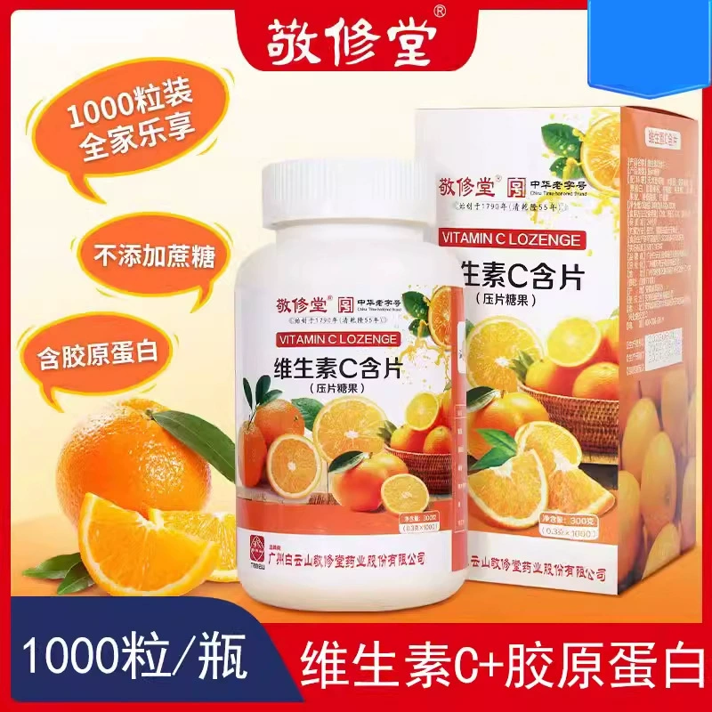 Гуанъяо Baiyunshan JingXiutang Витамин С содержит таблетки фрукты и овощи Оранжевый аромат для пожилых детей жевательные таблетки vc 1000 капсул