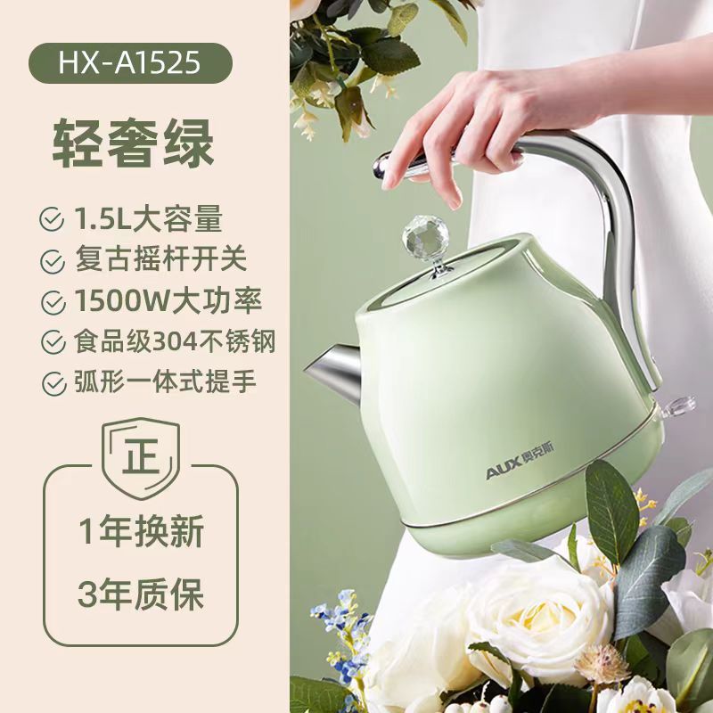 オークス電気ケトル A1519 オフィス小型軽量高級風断熱オールインワンケトル ステンレス304ケトル|undefined