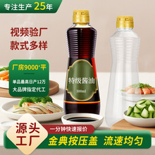 500ml圆形透明塑料香油瓶山茶油瓶pet芝麻油瓶 1斤小磨芝麻香油瓶