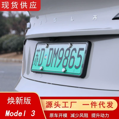 License plate holder/license plate holder – Tesla Protective Parts