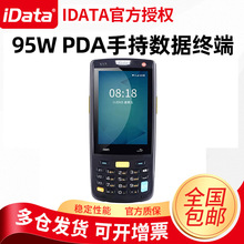 iData95S/W�ֳֽK��PDA�}��P�cWMS����ͨ�f��ţ�ܼ��şo���ߴa��