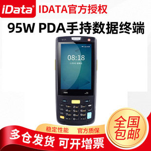 iData95S/W�ֳֽK��PDA�}��P�cWMS����ͨ�f��ţ�ܼ��şo���ߴa��