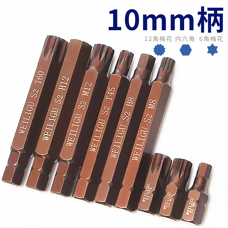 Presión de lote de herramienta rotatoria de cañón de aire llave eléctrica manguito de lote de 10 mm mango interno hexagonal doce ciruela cabeza de impacto conjunto