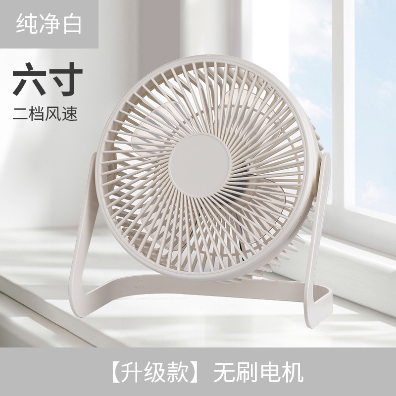 桌面电风扇大风力台扇usb插电办公室小风扇循环扇学生宿舍床|undefined