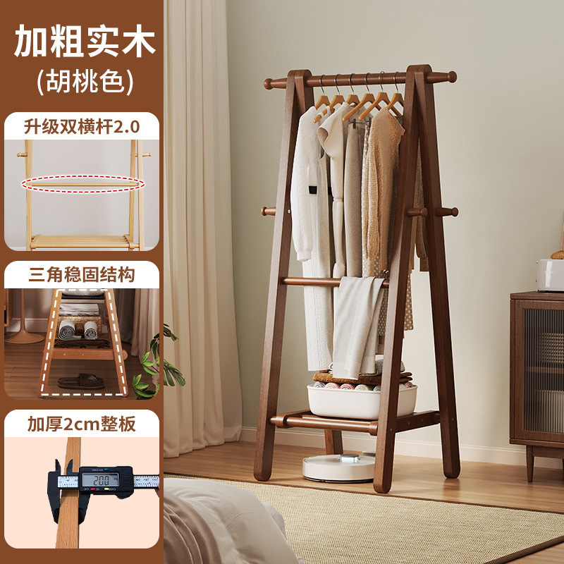 实木衣架落地卧室衣帽架家用晾衣架室内挂衣服置物架子木质挂衣架|undefined