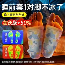 艾草暖足贴蒸汽热敷暖脚底冬季保暖脚套熬夜党防寒暖身足底发热贴