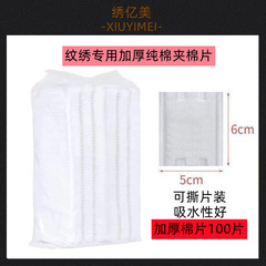 韓式半永久化妝棉片紋繡棉片加厚 酒精消毒棉清潔棉100片用品工具