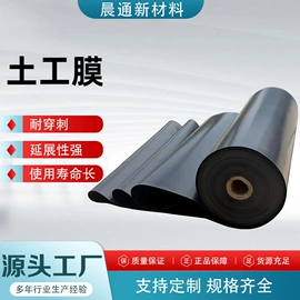 土工膜;工地施工材料;土工布