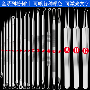 Direct supply of all series acne needle set acne needle acne clip blackhead acne needle support can be used for hair