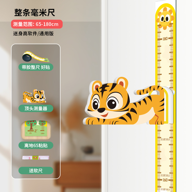 Tigger-Full Ruler [Basic]]