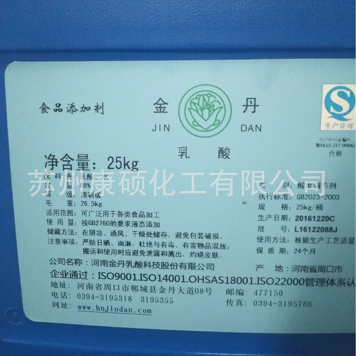 苏州  耐热级 河南金丹 88%  乳酸