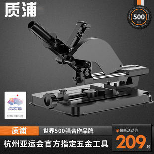 German Angle Grinder Bracket Universal Multi-Functional Thickened Heavy-Duty Grinder Modified Table Saw Cutting Fixed Shelf