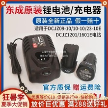 �|�ɳ��ʽ����12V�늳س����ԭ�b���10.8/16V��C�|������