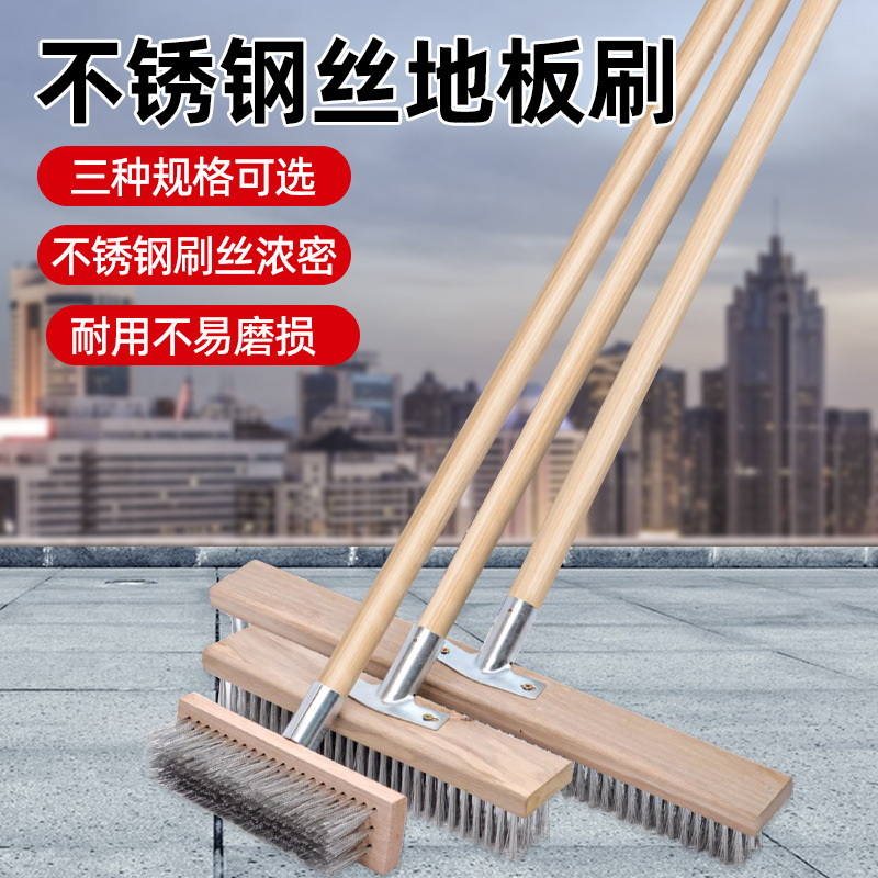 不锈钢钢丝刷刷地刷子长柄地刷青苔刷硬毛清洁刷洗地刷钢刷地板刷